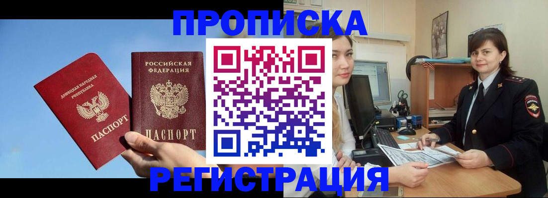 где прописаться в Бузулуке