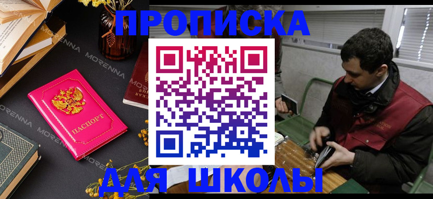 прописка регистрация в Бузулуке