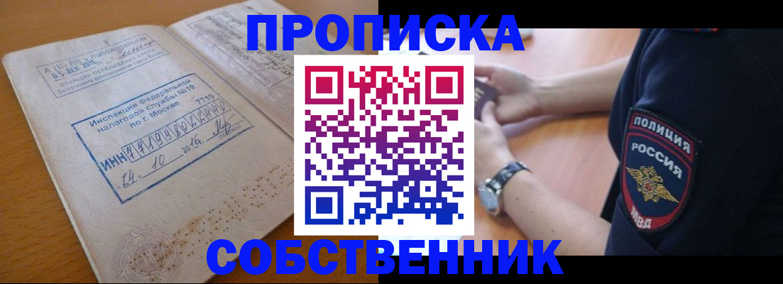 миграционный учет в Бузулуке